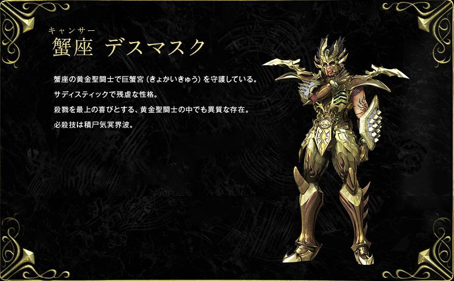 Saint Seiya Legend of Sanctuary