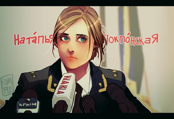 Natalia Poklonskaya