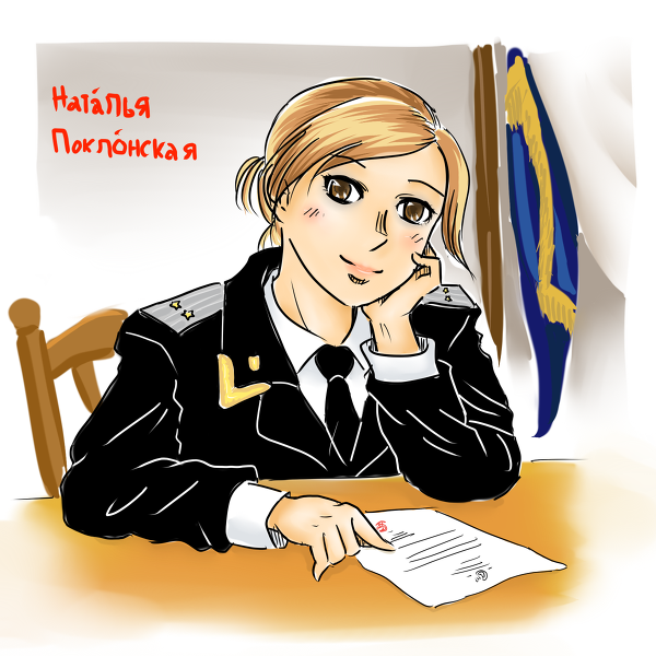 Natalia Poklonskaya