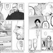 การ์ตูน Steve Jobs