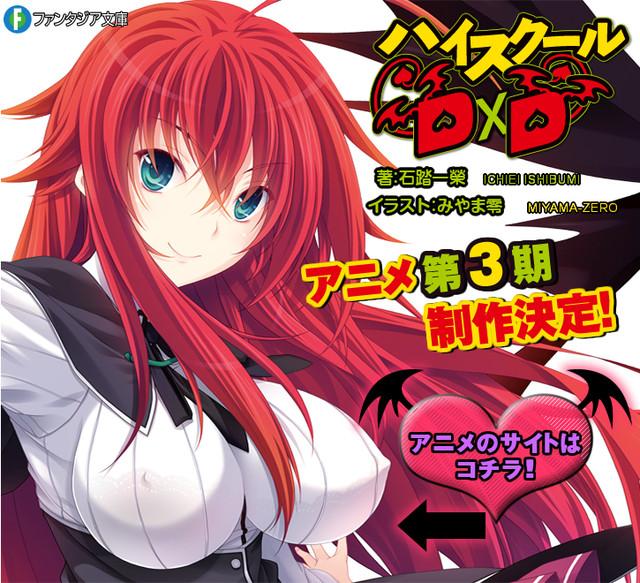 High School DxD