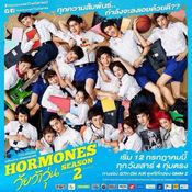 HORMONES SEASON 2 