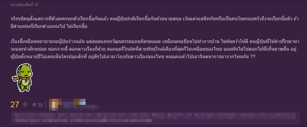 วิจารณ์ รอยรักหักเหลี่ยมตะวัน