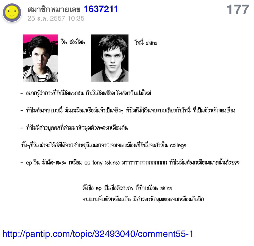 ดราม่า ฮอร์โมน ซีซั่น 2