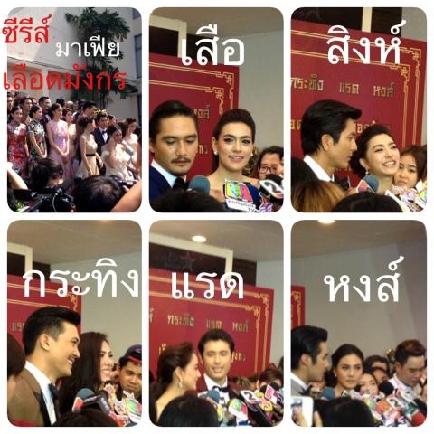 ซีรีส์ เลือดมังกร