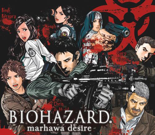 การ์ตูน Biohazard