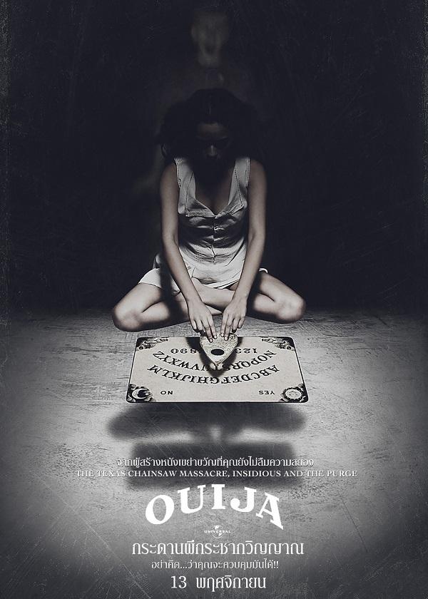 Ouija (วีจี) กระดานเรียกผี 