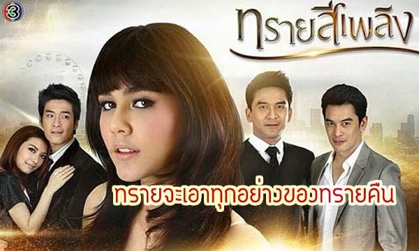 วลีเด็ดละครไทย