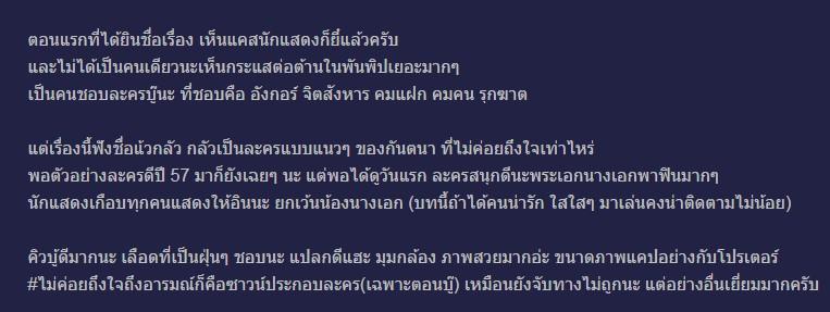 เนตรนาคราช