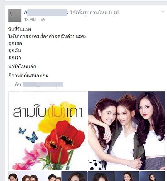 ผู้แต่งสามใบไม่เถา