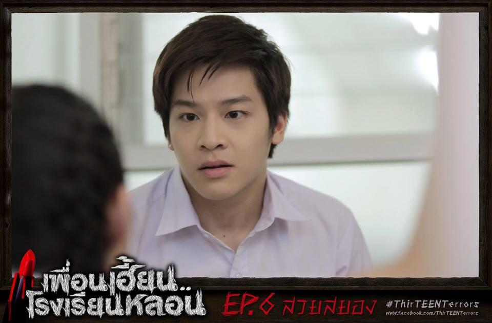 เพื่อนเฮี้ยนโรงเรียนหลอน