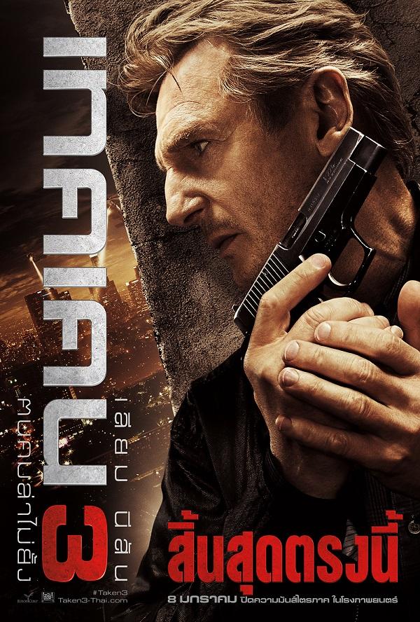 TAKEN 3 