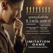 The Imitation Game