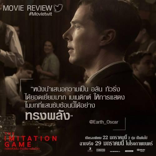 The Imitation Game