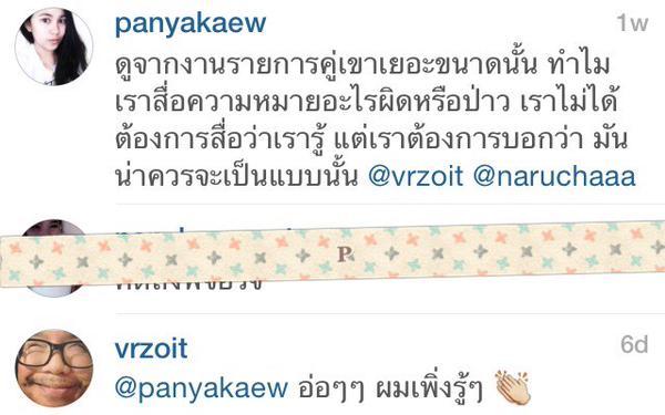 ดราม่า VRZO