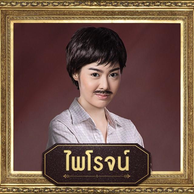 นักแสดง น้ำตากามเทพ 