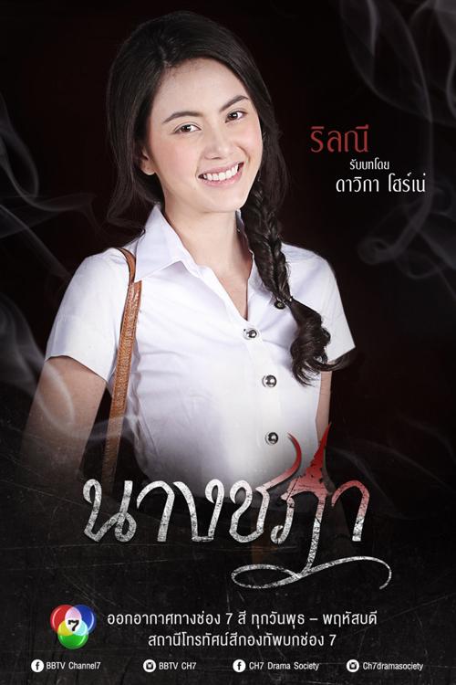 เทียบฟอร์มละคร