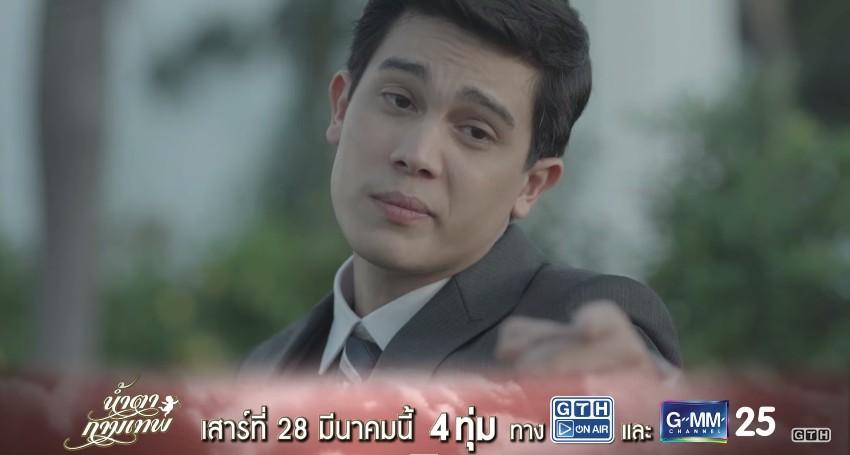 น้ำตากามเทพ ep 1