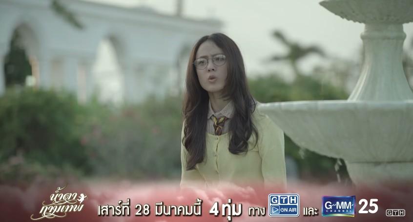 น้ำตากามเทพ ep 1