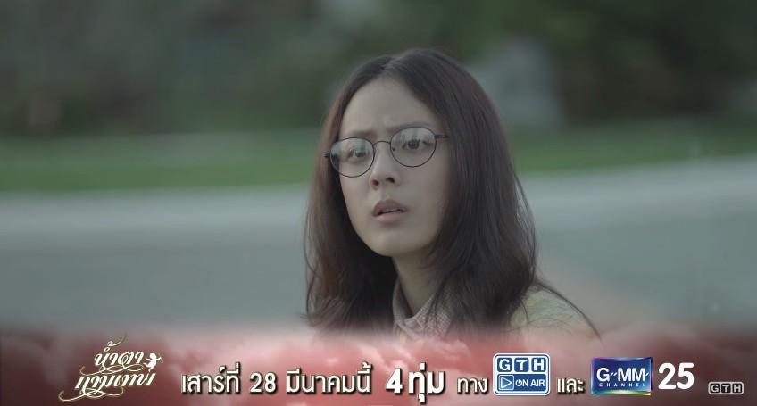 น้ำตากามเทพ ep 1