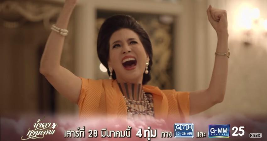 น้ำตากามเทพ ep 1