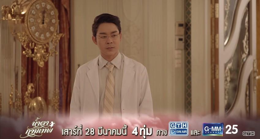 น้ำตากามเทพ ep 1