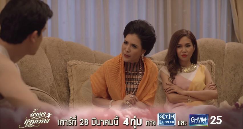 น้ำตากามเทพ ep 1