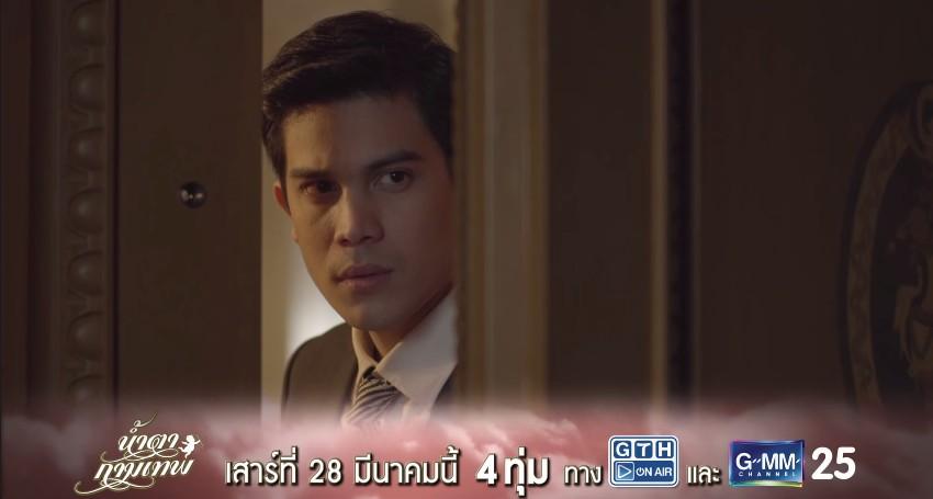 น้ำตากามเทพ ep 1