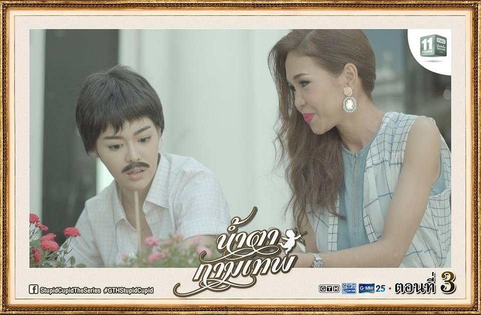 น้ำตากามเทพ EP.3