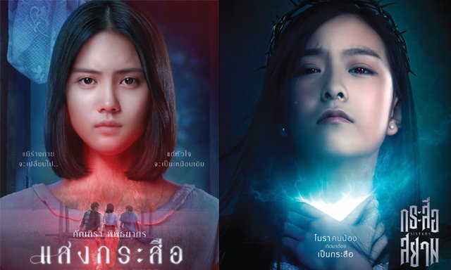 กระสือกลางวันมันเป็นหญิง