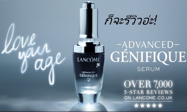 Lancome ทำให้ยืนหนึ่ง