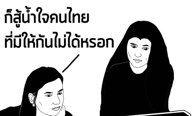 น้ำท่วมครั้งไหน เห็นน้ำใจทุกครั้ง
