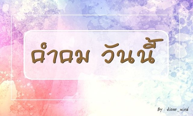 คำคม วันนี้..(B.33)