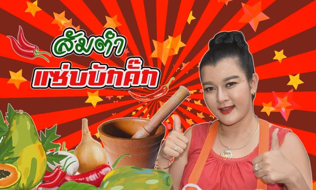 ชวนชิม