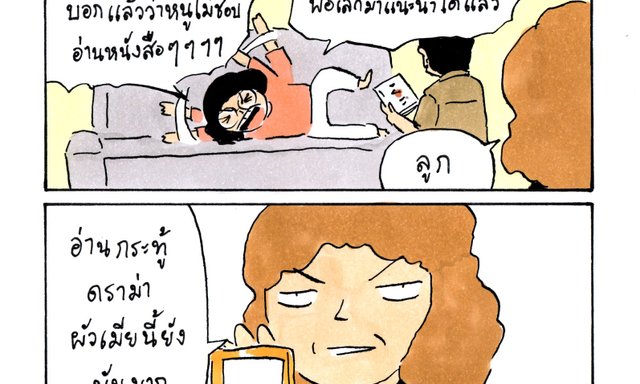 ไม่อ่านหนังสือ