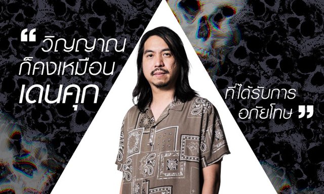 คุกผี