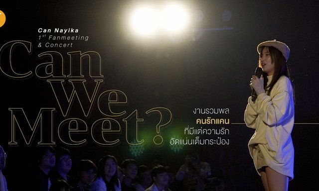 Can Nayika 1st Fanmeeting and Concert Can We Meet งานรวมพลคนรักแคนที่มีแต่ความรักอัดแน่นเต็มกระป๋อง
