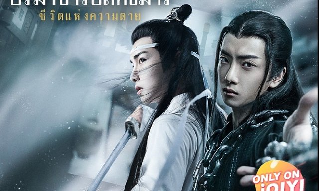 รีวิว ปรมาจารย์ลัทธิมาร ภาคพิเศษ living dead