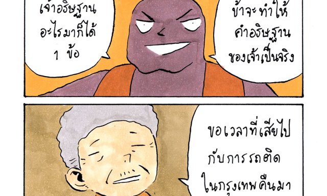 จิมมี่กับตะเกียงวิเศษ