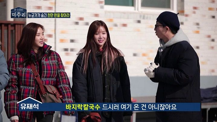 Village Survival The Eight Season 2 Ep 1 Eng Sub