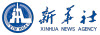 Xinhua