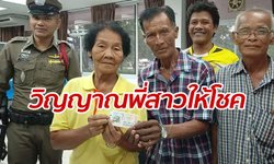 ข่าวคนถูกรางวัลที่ 1 วันนี้ล่าสุด อัพเดทข่าวคนถูกรางวัลที่ ...