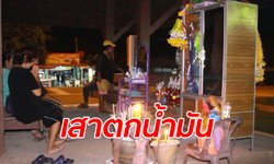 "เจ้าแม่มะปราง" สิงสถิตในเสาศาลาข้างทาง คนแก้บนไม่ขาดสายหลังให้โชคมาหลายงวด