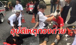 ฉากบู๊ผิดคิว รถจี๊ปชนมอเตอร์ไซค์กลางกองถ่ายละครดัง สตั๊นแมน-ทีมงานเจ็บเพียบ