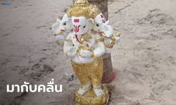 ฮือฮา "พระพิฆเนศวร" ลอยเกยหาดบางแสน อัญเชิญขึ้นฝั่ง คอหวยแห่ขอเลขเด็ด