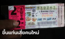 à¸‚ à¸²à¸§à¸– à¸à¸£à¸²à¸‡à¸§ à¸¥à¸— 1 à¸§ à¸™à¸™ à¸¥ à¸²à¸ª à¸