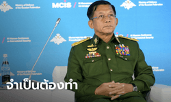 รัฐมนตรีต่างประเทศอาเซียน มีมติ "ไม่เชิญ" ผู้นำทหารเมียนมา เข้าร่วมประชุมประจำปีนี้