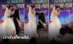 เล่นเกินไปไหม? บ่าวสาวกำลังจะจูบกัน เพื่อนดึงพลุใส่ปังใหญ่ หายวับลงไปกองกับพื้น