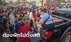 แจกไข่ตามสัญญา แม่ค้าขายไข่ เผยชีวิตหลังถูกรางวัลที่ 1 เหมือนกับถูกรุมโทรม