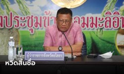 ผู้ว่าฯ ยโสธร หวิดดับ ประสบอุบัติเหตุขับเก๋งชนกระบะ รถทะเบียนสวยพังยับเยิน